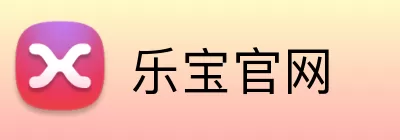 乐宝官网 Logo